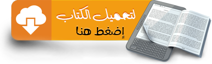 تحميل مداخل تعليم اللغة العربية